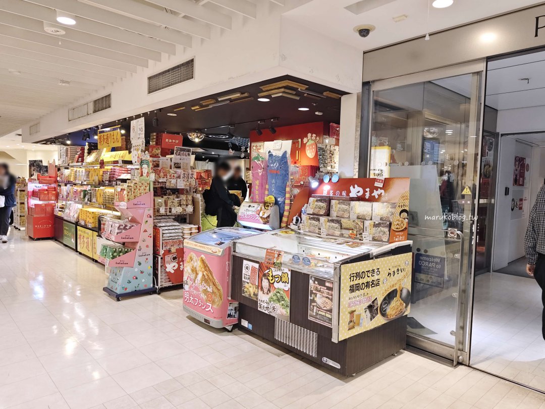 福岡伴手禮去哪買?天神 PARCO「THE 天神」伴手禮小店推薦|人氣努努雞、九州甜點好買又好逛 @Maruko(丸子)與美食有個約會 福岡伴手禮去哪買?天神 PARCO「THE 天神」伴手禮小店推薦|人氣努努雞、九州甜點好買又好逛 @Maruko(丸子)與美食有個約會