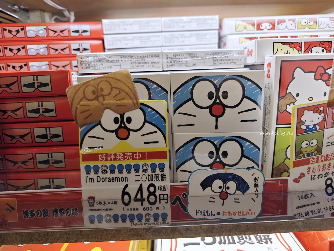 福岡伴手禮去哪買?天神 PARCO「THE 天神」伴手禮小店推薦|人氣努努雞、九州甜點好買又好逛 @Maruko(丸子)與美食有個約會 福岡伴手禮去哪買?天神 PARCO「THE 天神」伴手禮小店推薦|人氣努努雞、九州甜點好買又好逛 @Maruko(丸子)與美食有個約會