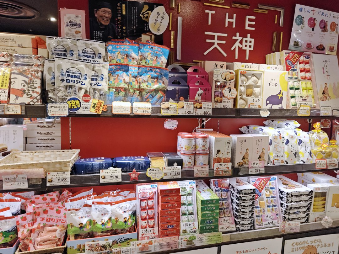 福岡伴手禮去哪買?天神 PARCO「THE 天神」伴手禮小店推薦|人氣努努雞、九州甜點好買又好逛 @Maruko(丸子)與美食有個約會 福岡伴手禮去哪買?天神 PARCO「THE 天神」伴手禮小店推薦|人氣努努雞、九州甜點好買又好逛 @Maruko(丸子)與美食有個約會