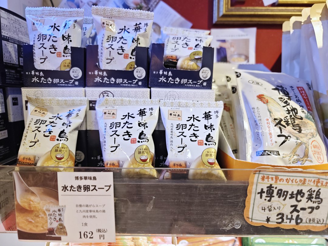 福岡伴手禮去哪買?天神 PARCO「THE 天神」伴手禮小店推薦|人氣努努雞、九州甜點好買又好逛 @Maruko(丸子)與美食有個約會 福岡伴手禮去哪買?天神 PARCO「THE 天神」伴手禮小店推薦|人氣努努雞、九州甜點好買又好逛 @Maruko(丸子)與美食有個約會