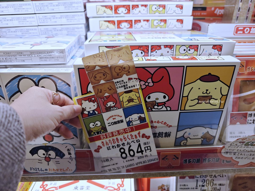 福岡伴手禮去哪買?天神 PARCO「THE 天神」伴手禮小店推薦|人氣努努雞、九州甜點好買又好逛 @Maruko(丸子)與美食有個約會 福岡伴手禮去哪買?天神 PARCO「THE 天神」伴手禮小店推薦|人氣努努雞、九州甜點好買又好逛 @Maruko(丸子)與美食有個約會