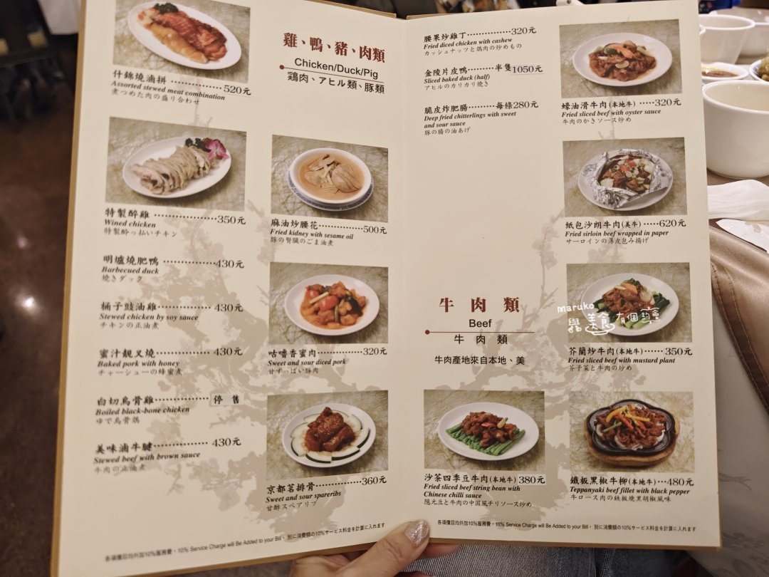 台北捷運南京復興站「兄弟飯店梅花廳」四星級飯店手推港式飲茶蒸籠點心百元起 @Maruko(丸子)與美食有個約會