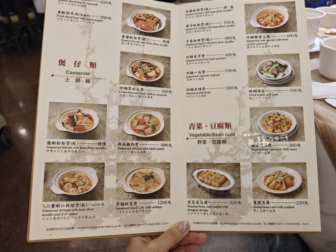 台北捷運南京復興站「兄弟飯店梅花廳」四星級飯店手推港式飲茶蒸籠點心百元起 @Maruko(丸子)與美食有個約會