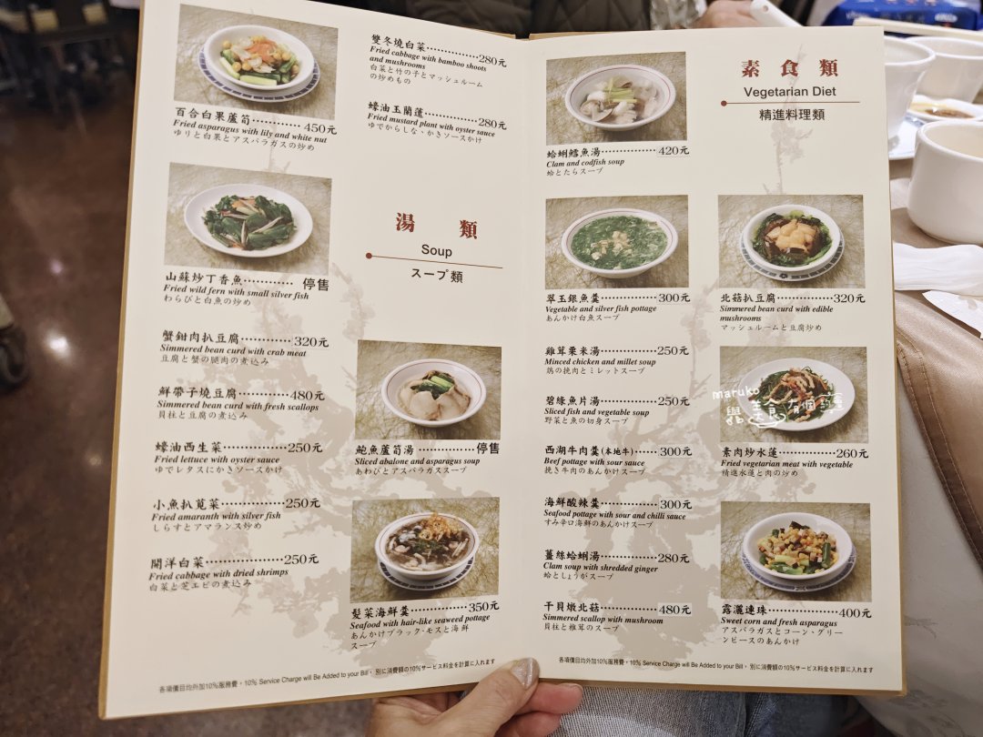 台北捷運南京復興站「兄弟飯店梅花廳」四星級飯店手推港式飲茶蒸籠點心百元起 @Maruko(丸子)與美食有個約會