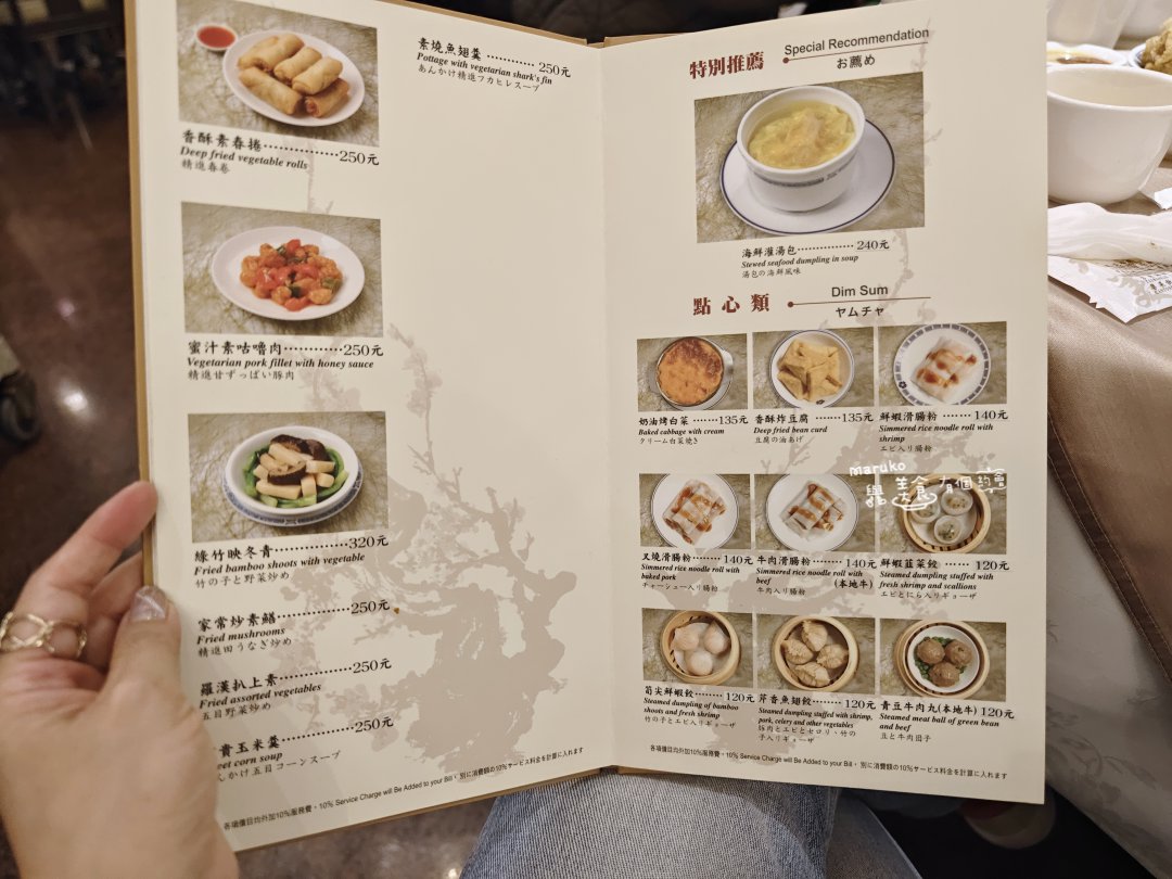 台北捷運南京復興站「兄弟飯店梅花廳」四星級飯店手推港式飲茶蒸籠點心百元起 @Maruko(丸子)與美食有個約會
