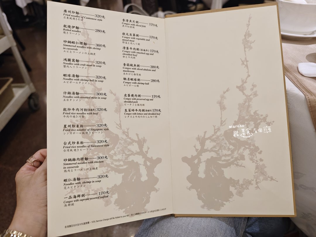 台北捷運南京復興站「兄弟飯店梅花廳」四星級飯店手推港式飲茶蒸籠點心百元起 @Maruko(丸子)與美食有個約會