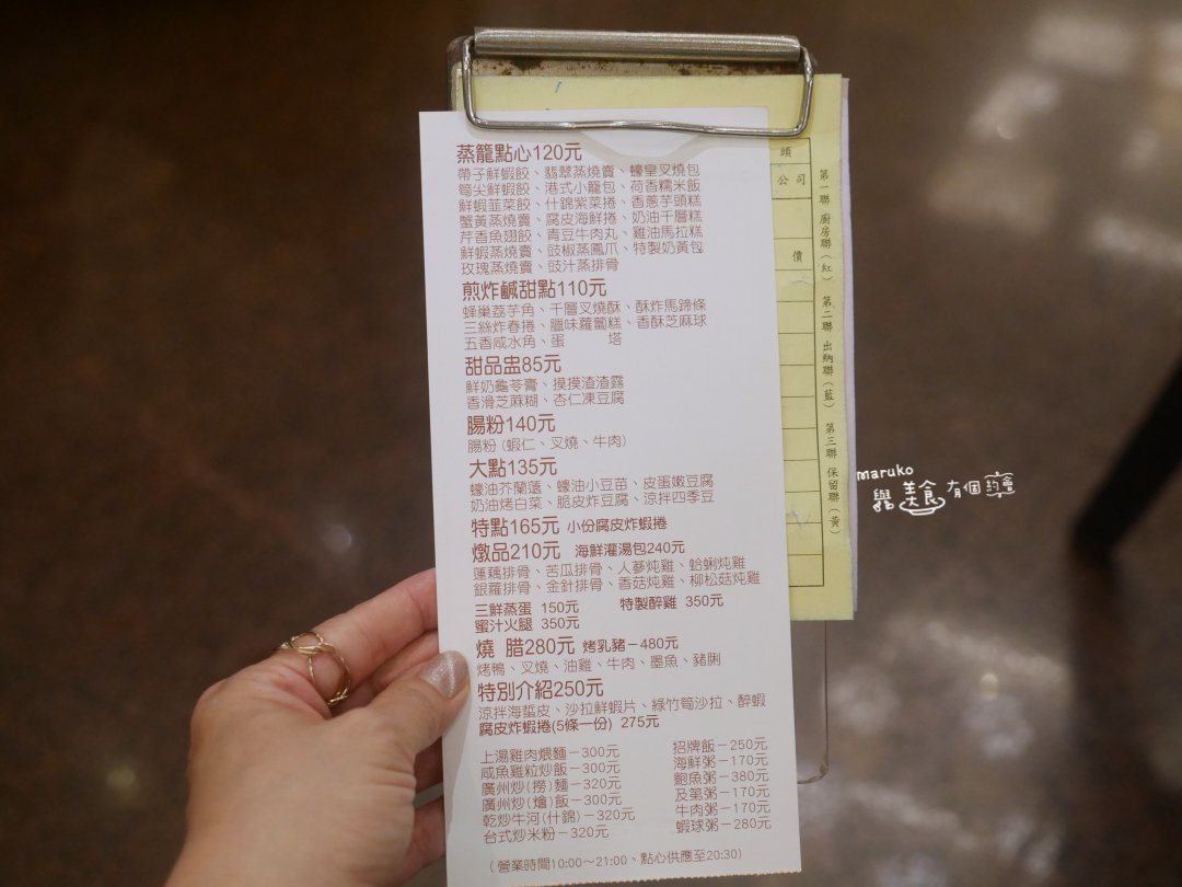 台北捷運南京復興站「兄弟飯店梅花廳」四星級飯店手推港式飲茶蒸籠點心百元起 @Maruko(丸子)與美食有個約會