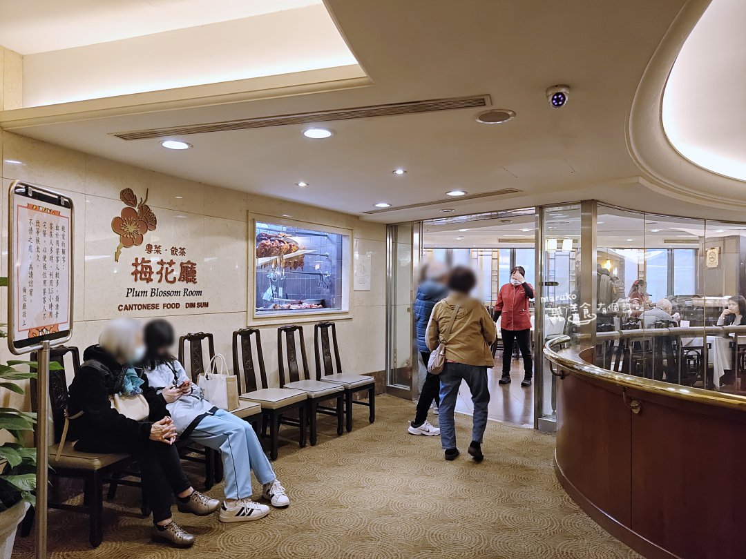 台北捷運南京復興站「兄弟飯店梅花廳」四星級飯店手推港式飲茶蒸籠點心百元起 @Maruko(丸子)與美食有個約會