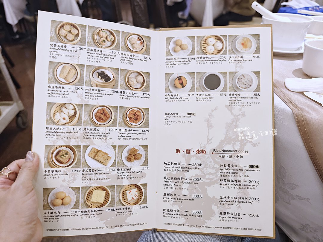 台北捷運南京復興站「兄弟飯店梅花廳」四星級飯店手推港式飲茶蒸籠點心百元起 @Maruko(丸子)與美食有個約會