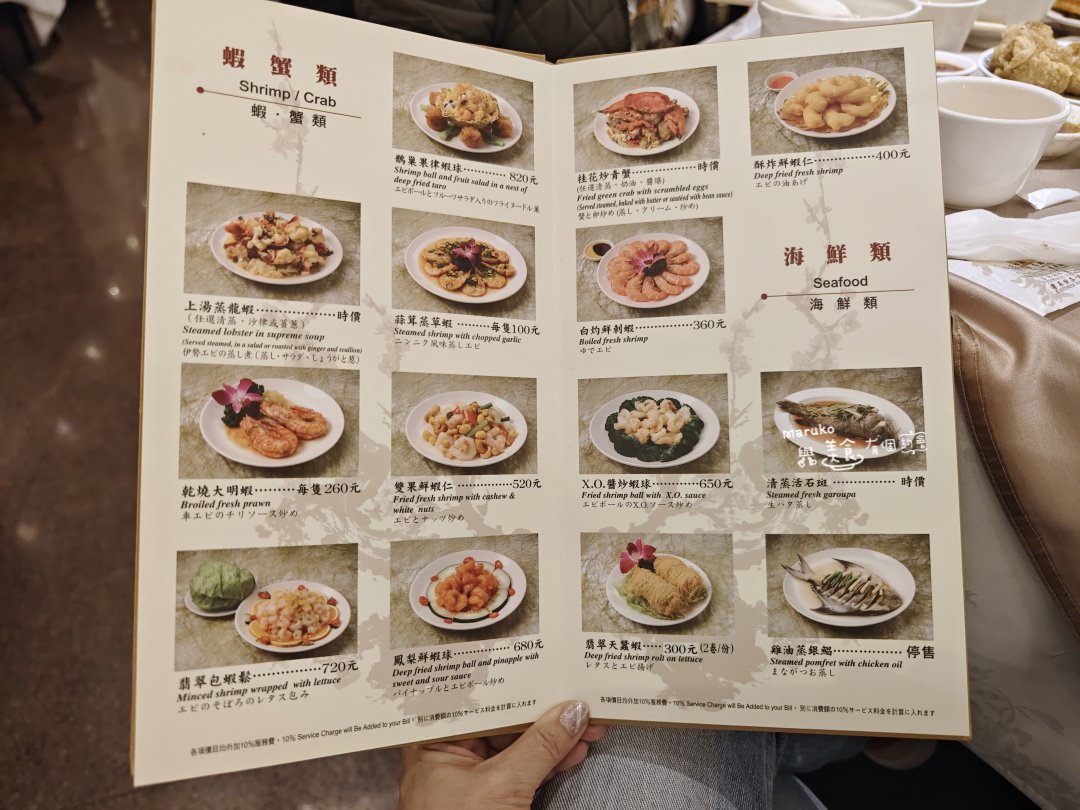 台北捷運南京復興站「兄弟飯店梅花廳」四星級飯店手推港式飲茶蒸籠點心百元起 @Maruko(丸子)與美食有個約會