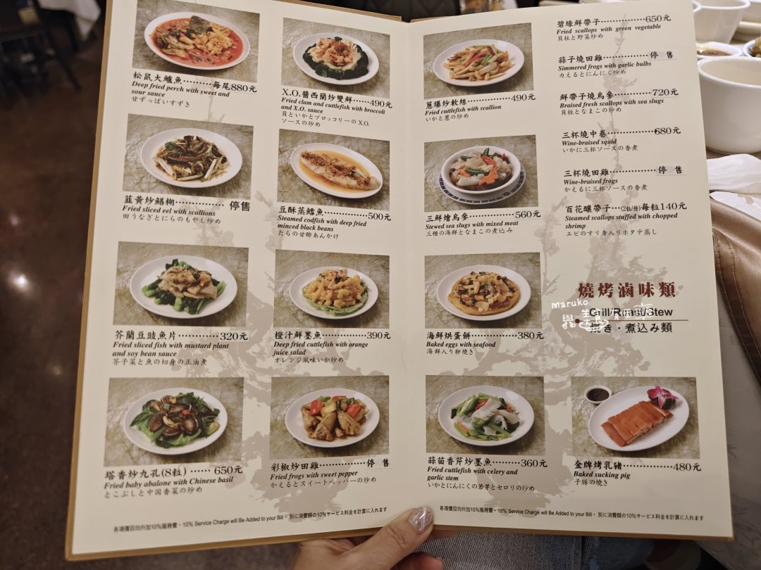台北捷運南京復興站「兄弟飯店梅花廳」四星級飯店手推港式飲茶蒸籠點心百元起 @Maruko(丸子)與美食有個約會
