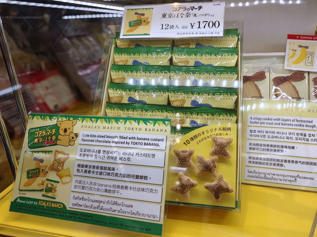 福岡伴手禮「福岡機場國際線免稅店」2025全新開幕最新伴手禮一次看 @Maruko(丸子)與美食有個約會 福岡伴手禮「福岡機場國際線免稅店」2025全新開幕最新伴手禮一次看 @Maruko(丸子)與美食有個約會