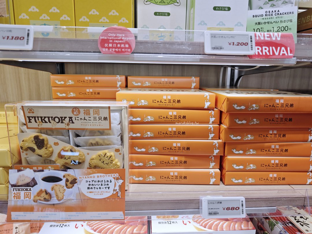 福岡伴手禮「福岡機場國際線免稅店」2025全新開幕最新伴手禮一次看 @Maruko(丸子)與美食有個約會 福岡伴手禮「福岡機場國際線免稅店」2025全新開幕最新伴手禮一次看 @Maruko(丸子)與美食有個約會