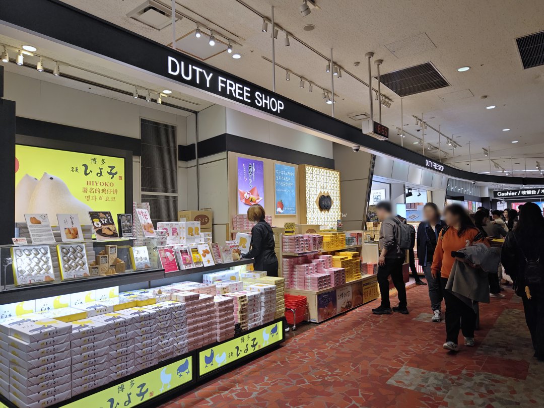 福岡伴手禮「福岡機場國際線免稅店」2025全新開幕最新伴手禮一次看 @Maruko(丸子)與美食有個約會 福岡伴手禮「福岡機場國際線免稅店」2025全新開幕最新伴手禮一次看 @Maruko(丸子)與美食有個約會