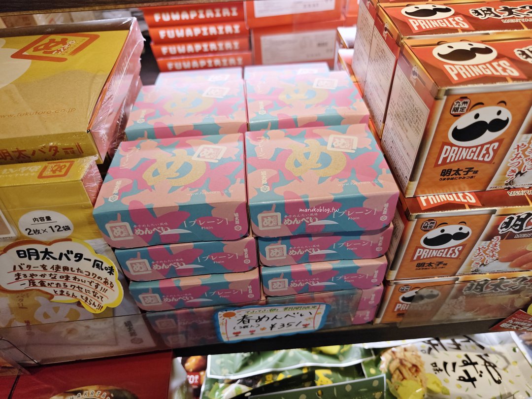 福岡伴手禮「福岡機場國際線免稅店」2025全新開幕最新伴手禮一次看 @Maruko(丸子)與美食有個約會 福岡伴手禮「福岡機場國際線免稅店」2025全新開幕最新伴手禮一次看 @Maruko(丸子)與美食有個約會