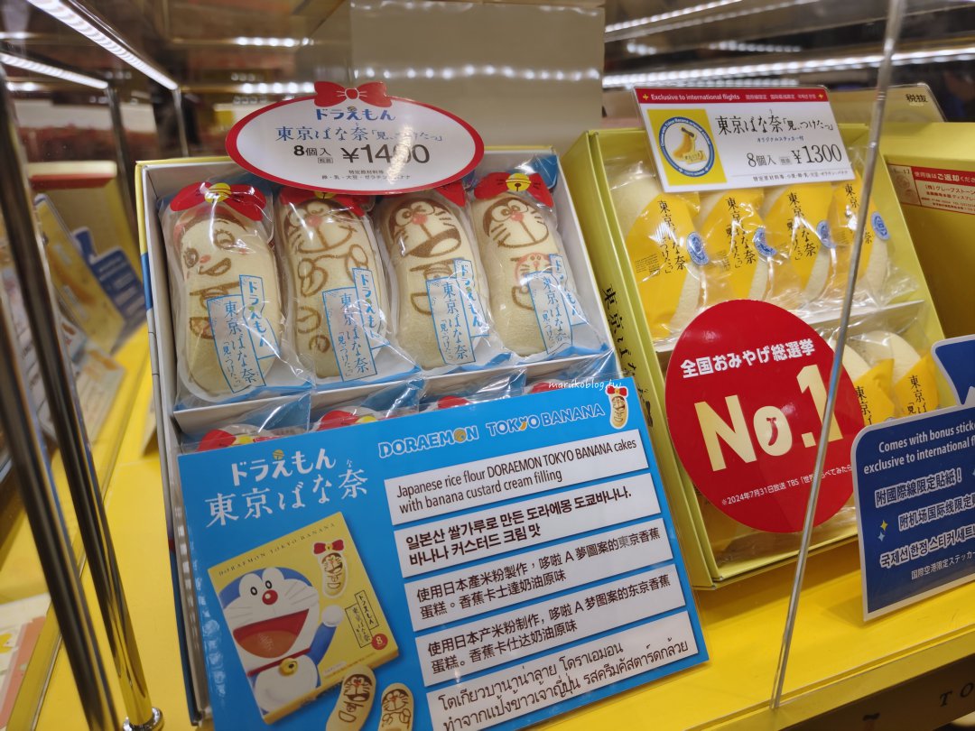 福岡伴手禮「福岡機場國際線免稅店」2025全新開幕最新伴手禮一次看 @Maruko(丸子)與美食有個約會 福岡伴手禮「福岡機場國際線免稅店」2025全新開幕最新伴手禮一次看 @Maruko(丸子)與美食有個約會