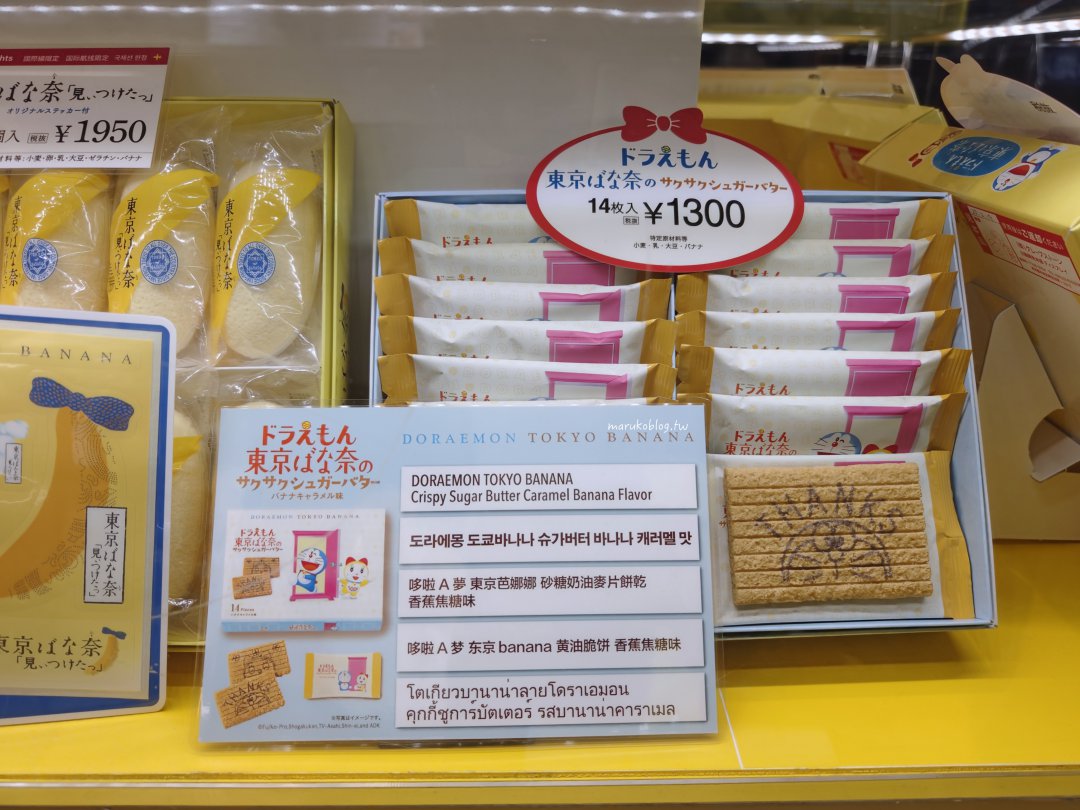 福岡伴手禮「福岡機場國際線免稅店」2025全新開幕最新伴手禮一次看 @Maruko(丸子)與美食有個約會