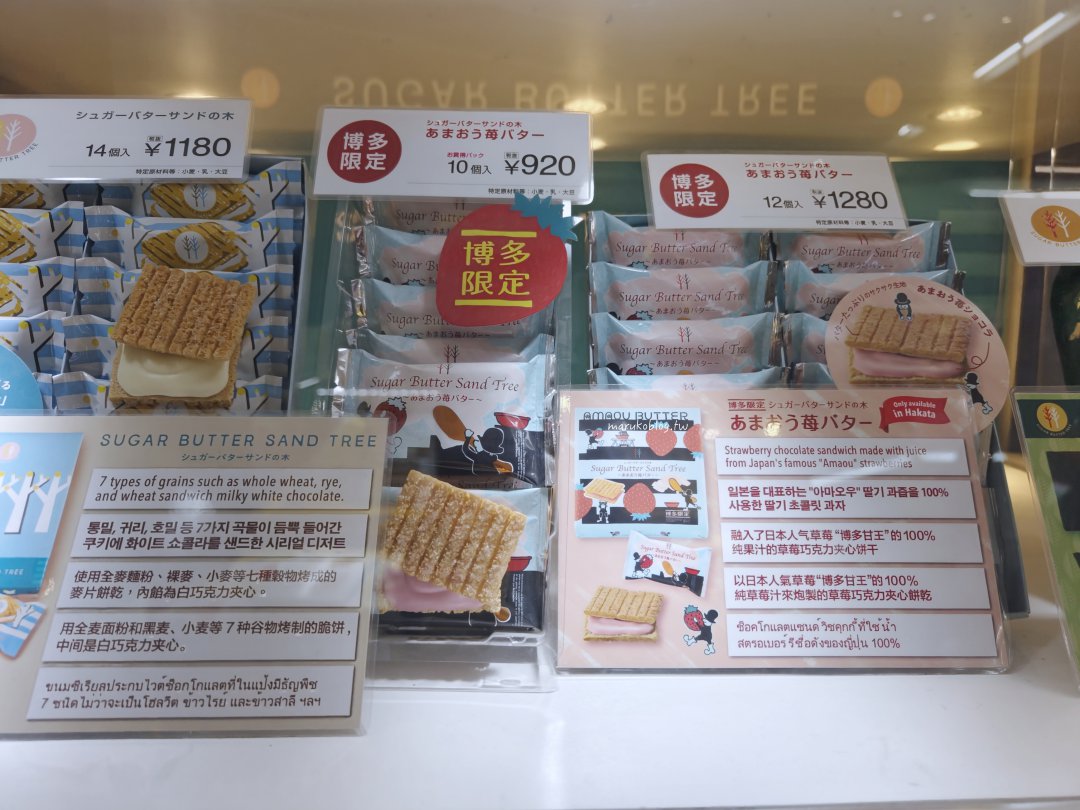 福岡伴手禮「福岡機場國際線免稅店」2025全新開幕最新伴手禮一次看 @Maruko(丸子)與美食有個約會