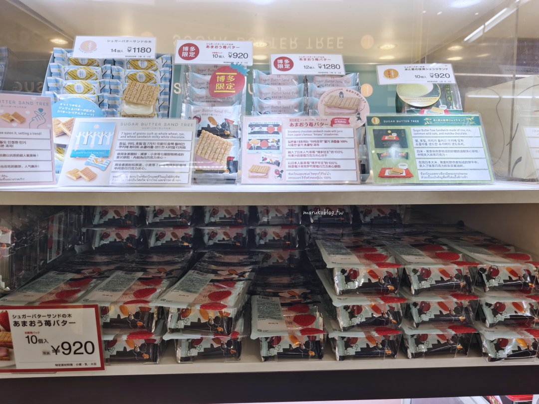 福岡伴手禮「福岡機場國際線免稅店」2025全新開幕最新伴手禮一次看 @Maruko(丸子)與美食有個約會 福岡伴手禮「福岡機場國際線免稅店」2025全新開幕最新伴手禮一次看 @Maruko(丸子)與美食有個約會