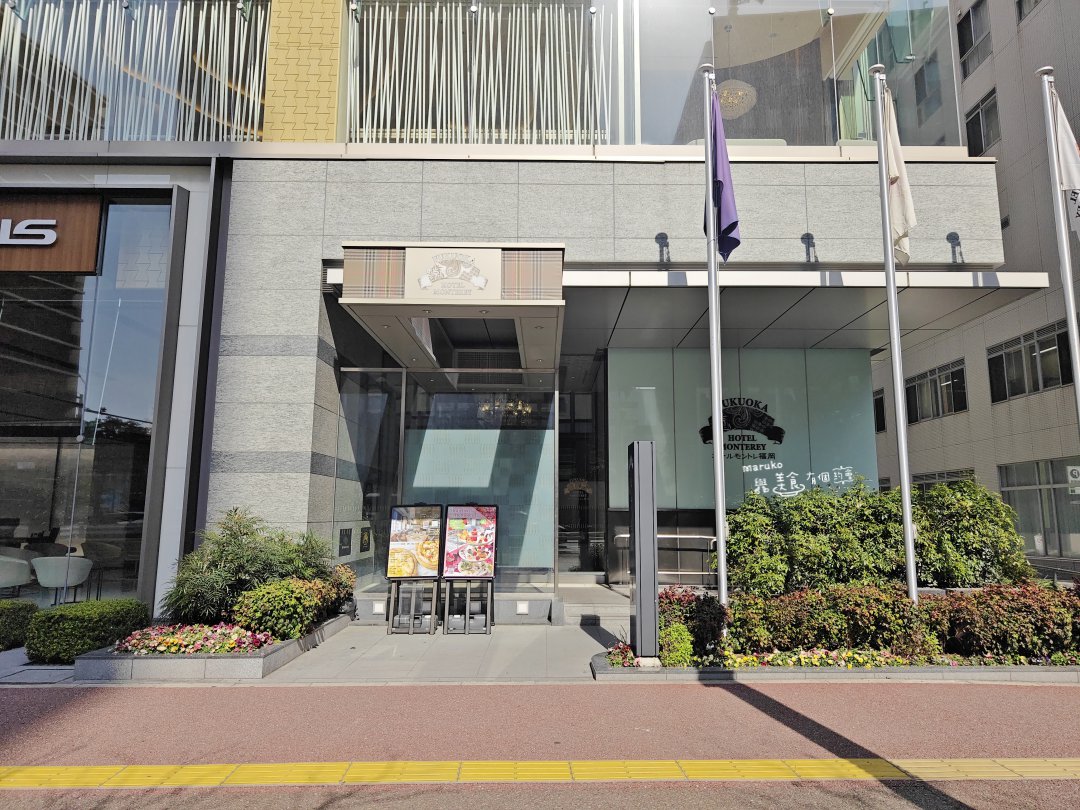 【福岡天神住宿推薦】福岡蒙特利酒店|大浴場!渡邊通站2分鐘,31㎡大空間行李箱全開 @Maruko(丸子)與美食有個約會 【福岡天神住宿推薦】福岡蒙特利酒店|大浴場!渡邊通站2分鐘,31㎡大空間行李箱全開 @Maruko(丸子)與美食有個約會
