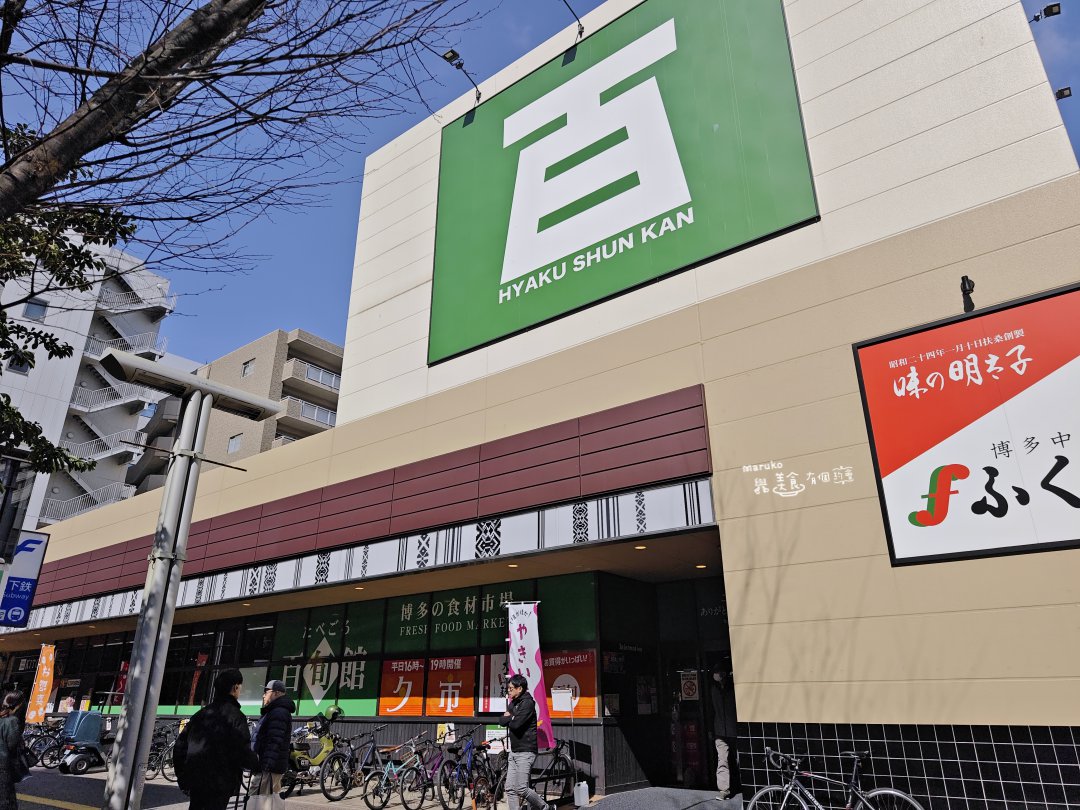 【福岡天神住宿推薦】福岡蒙特利酒店｜大浴場！渡邊通站2分鐘，31㎡大空間行李箱全開 @Maruko(丸子)與美食有個約會
