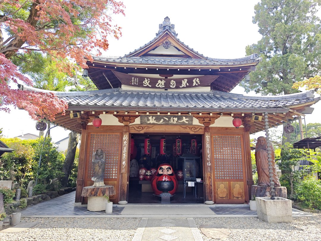 【搭公車玩京都】達摩寺(だるま寺)|隱藏版小眾寺廟,近300年歷史+8000尊可愛達摩一次看夠! @Maruko(丸子)與美食有個約會 【搭公車玩京都】達摩寺(だるま寺)|隱藏版小眾寺廟,近300年歷史+8000尊可愛達摩一次看夠! @Maruko(丸子)與美食有個約會