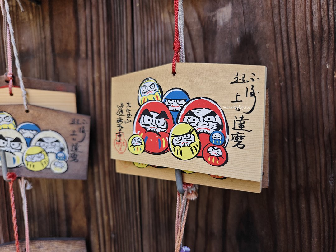 【搭公車玩京都】達摩寺(だるま寺)|隱藏版小眾寺廟,近300年歷史+8000尊可愛達摩一次看夠! @Maruko(丸子)與美食有個約會 【搭公車玩京都】達摩寺(だるま寺)|隱藏版小眾寺廟,近300年歷史+8000尊可愛達摩一次看夠! @Maruko(丸子)與美食有個約會