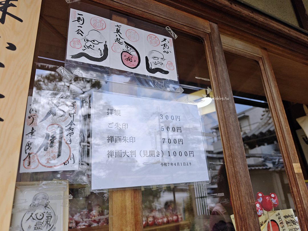 【搭公車玩京都】達摩寺（だるま寺）｜隱藏版小眾寺廟，近300年歷史＋8000尊可愛達摩一次看夠！ @Maruko(丸子)與美食有個約會