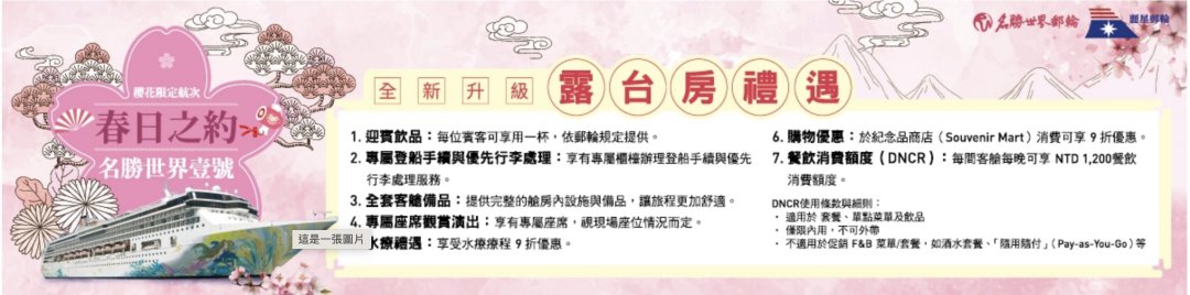 第一次搭麗星郵輪要知道的事｜探索星號完整開箱 @Maruko(丸子)與美食有個約會