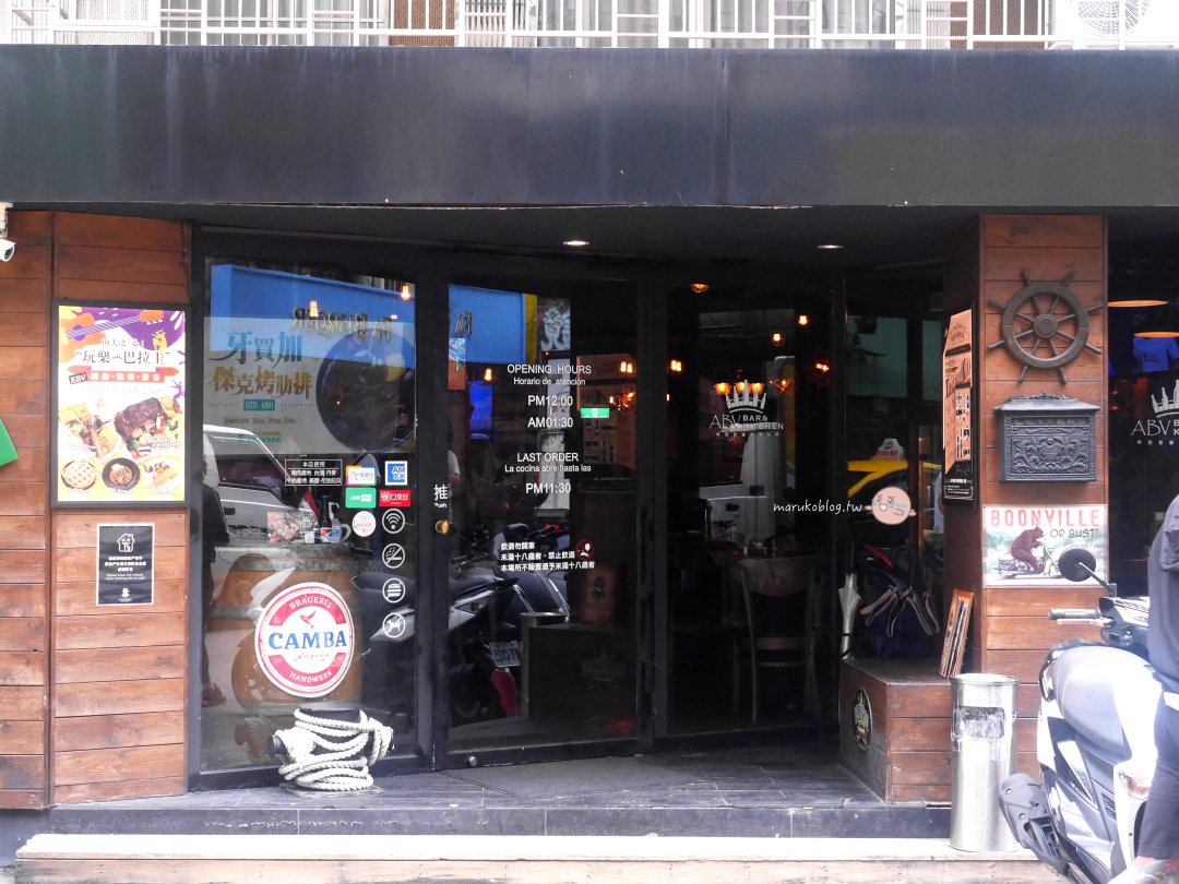 台北捷運忠孝敦化站「ABV Bar & Kitchen 加勒比海餐酒館」秒飛中南美洲料理吃經典國菜，聚餐宵夜推薦 @Maruko(丸子)與美食有個約會