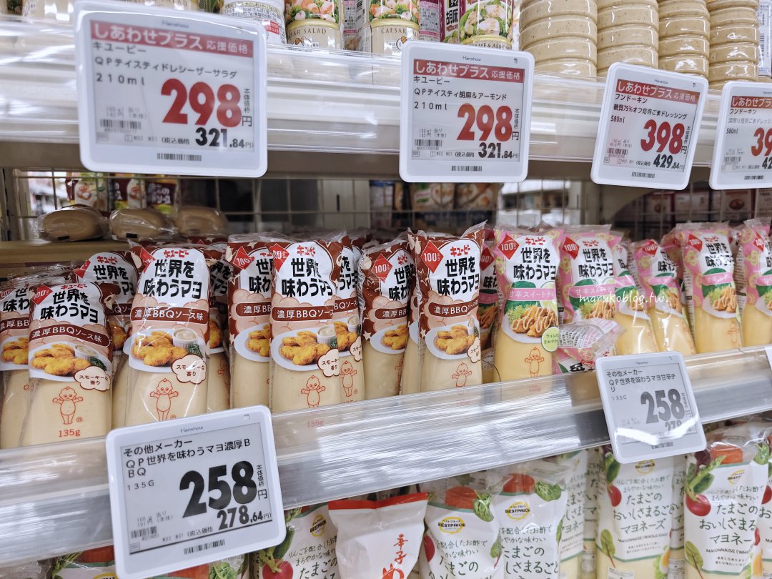 福岡24小時超市推薦|MaxValu Express 博多祇園店:九州甘王草莓、半額便當、伴手禮通通有! @Maruko(丸子)與美食有個約會 福岡24小時超市推薦|MaxValu Express 博多祇園店:九州甘王草莓、半額便當、伴手禮通通有! @Maruko(丸子)與美食有個約會