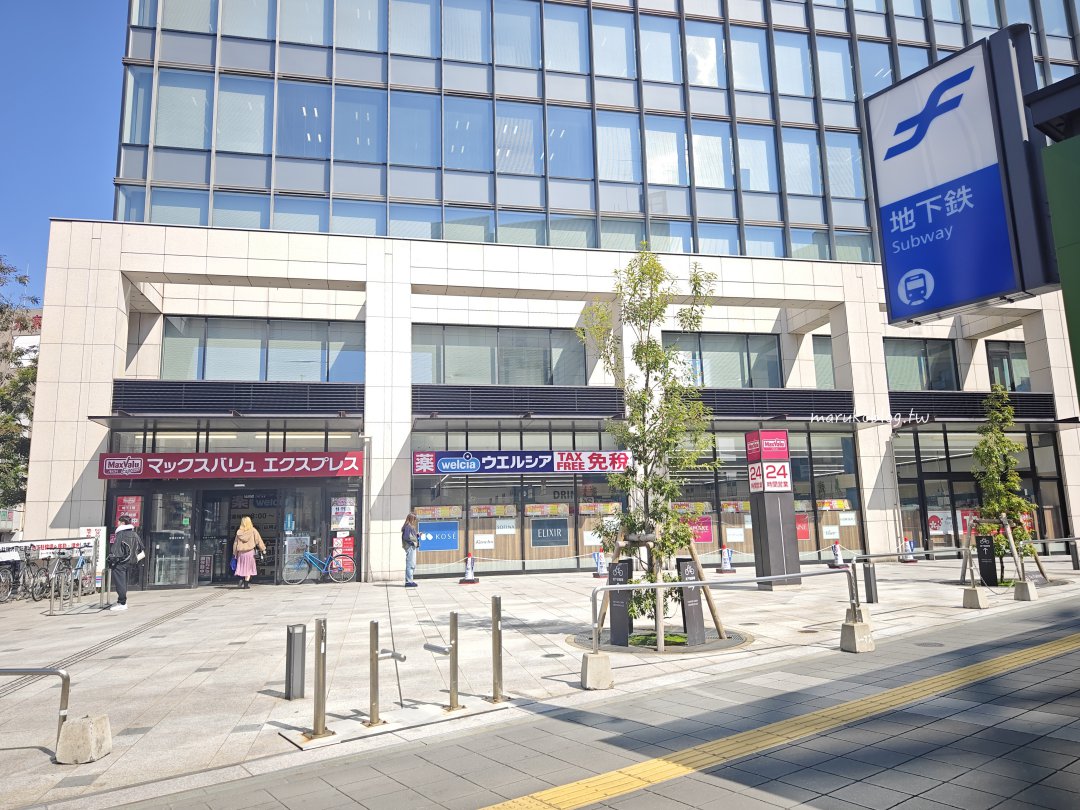 福岡24小時超市推薦|MaxValu Express 博多祇園店:九州甘王草莓、半額便當、伴手禮通通有! @Maruko(丸子)與美食有個約會 福岡24小時超市推薦|MaxValu Express 博多祇園店:九州甘王草莓、半額便當、伴手禮通通有! @Maruko(丸子)與美食有個約會