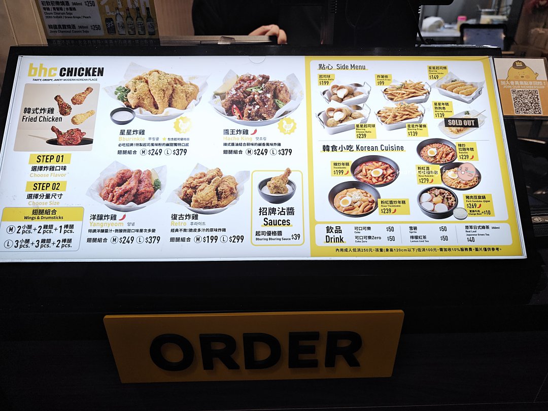 【bhc炸雞】首間全智賢愛的韓國連鎖炸雞台北登場|大巨蛋美食推薦、菜單與必點口味全攻略 @Maruko(丸子)與美食有個約會 【bhc炸雞】首間全智賢愛的韓國連鎖炸雞台北登場|大巨蛋美食推薦、菜單與必點口味全攻略 @Maruko(丸子)與美食有個約會