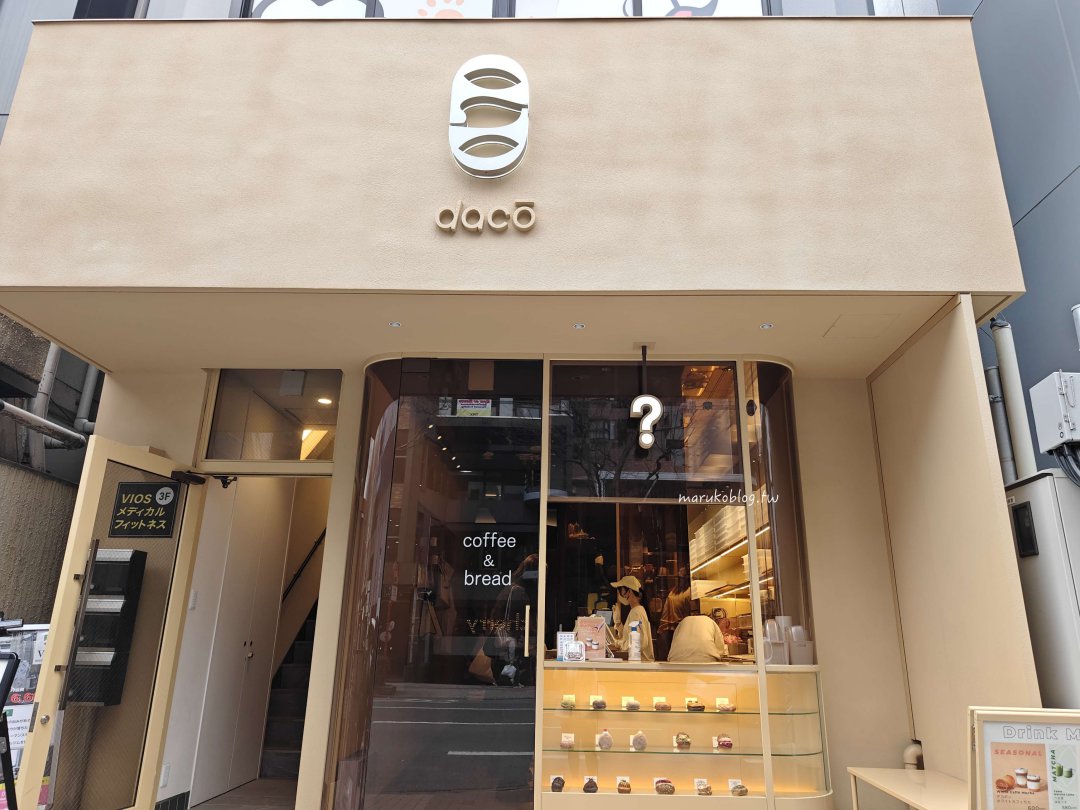 【福岡天神美食】dacō Fukuoka 甜甜圈開箱！I&rsquo;m donut？&times; AMAM DACOTAN 超強聯名，免排隊必吃甜點推薦 @Maruko(丸子)與美食有個約會
