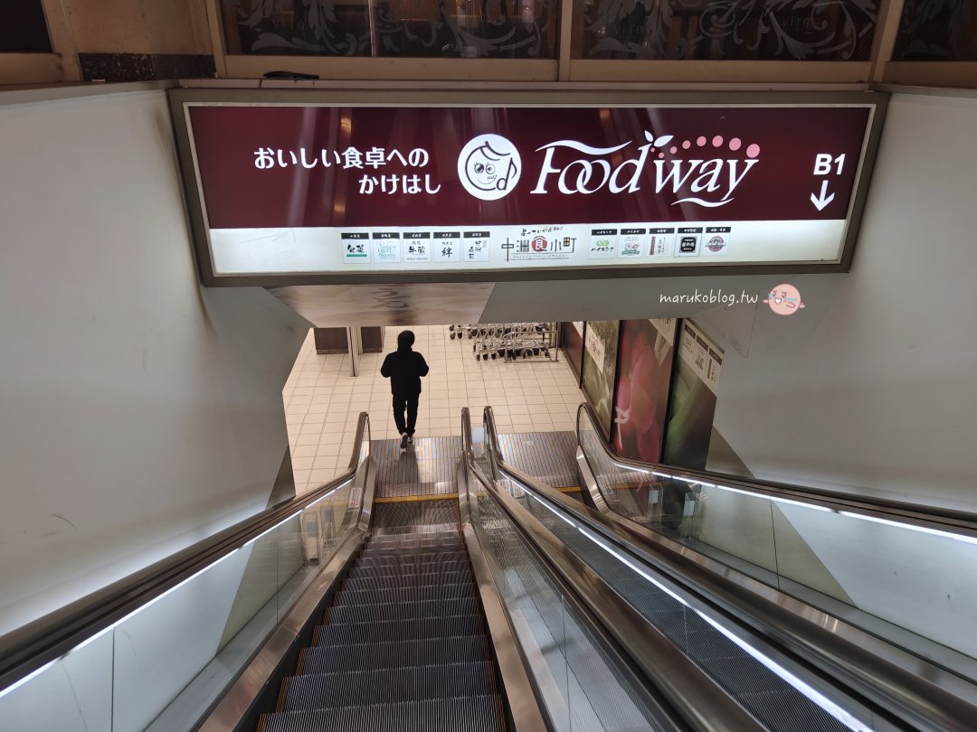 【福岡超市推薦】Food Way 中洲食小町店｜驚安殿堂樓下超方便！營業到凌晨、生熟食便當齊全的必逛超市 @Maruko(丸子)與美食有個約會