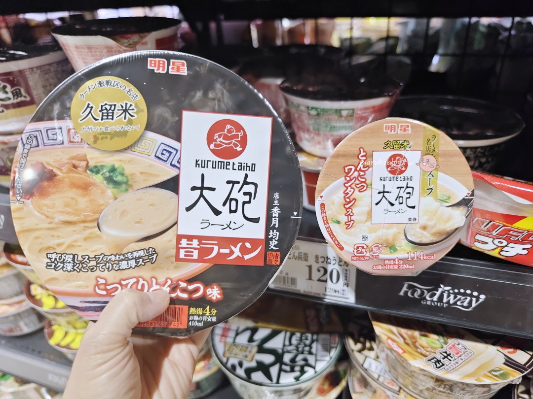 【福岡超市推薦】Food Way 中洲食小町店｜驚安殿堂樓下超方便！營業到凌晨、生熟食便當齊全的必逛超市 @Maruko(丸子)與美食有個約會