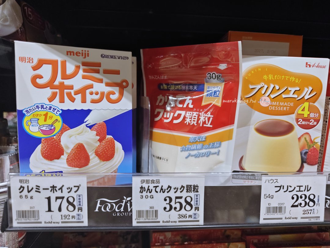 【福岡超市推薦】Food Way 中洲食小町店|驚安殿堂樓下超方便!營業到凌晨、生熟食便當齊全的必逛超市 @Maruko(丸子)與美食有個約會 【福岡超市推薦】Food Way 中洲食小町店|驚安殿堂樓下超方便!營業到凌晨、生熟食便當齊全的必逛超市 @Maruko(丸子)與美食有個約會