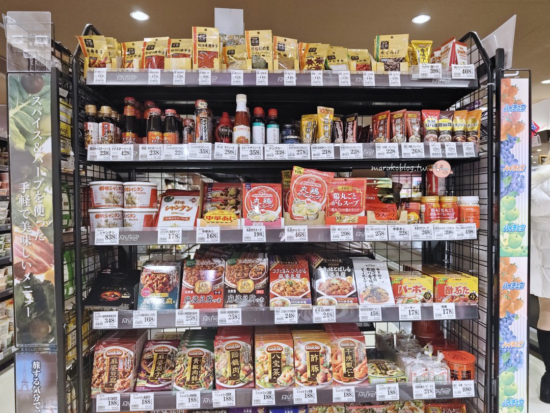 【福岡超市推薦】Food Way 中洲食小町店|驚安殿堂樓下超方便!營業到凌晨、生熟食便當齊全的必逛超市 @Maruko(丸子)與美食有個約會 【福岡超市推薦】Food Way 中洲食小町店|驚安殿堂樓下超方便!營業到凌晨、生熟食便當齊全的必逛超市 @Maruko(丸子)與美食有個約會