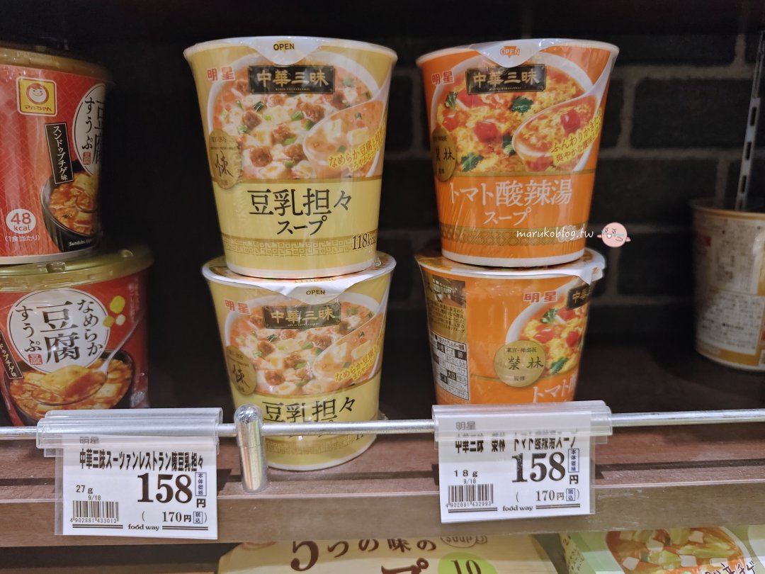 【福岡超市推薦】Food Way 中洲食小町店｜驚安殿堂樓下超方便！營業到凌晨、生熟食便當齊全的必逛超市 @Maruko(丸子)與美食有個約會