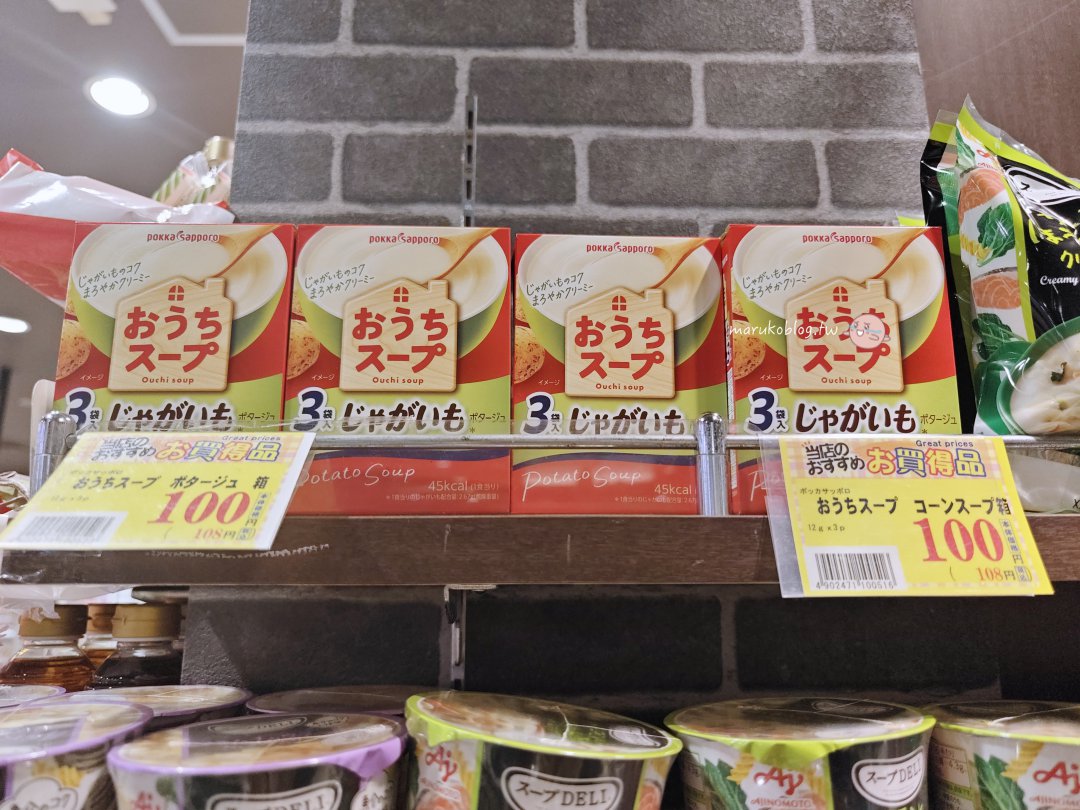 【福岡超市推薦】Food Way 中洲食小町店|驚安殿堂樓下超方便!營業到凌晨、生熟食便當齊全的必逛超市 @Maruko(丸子)與美食有個約會 【福岡超市推薦】Food Way 中洲食小町店|驚安殿堂樓下超方便!營業到凌晨、生熟食便當齊全的必逛超市 @Maruko(丸子)與美食有個約會