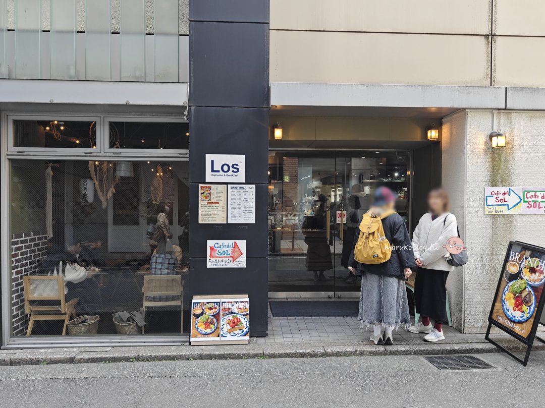 福岡天神南站美食|LOS_fukuoka 超人氣自選配料早午餐盤,早餐控必吃! @Maruko(丸子)與美食有個約會 福岡天神南站美食|LOS_fukuoka 超人氣自選配料早午餐盤,早餐控必吃! @Maruko(丸子)與美食有個約會