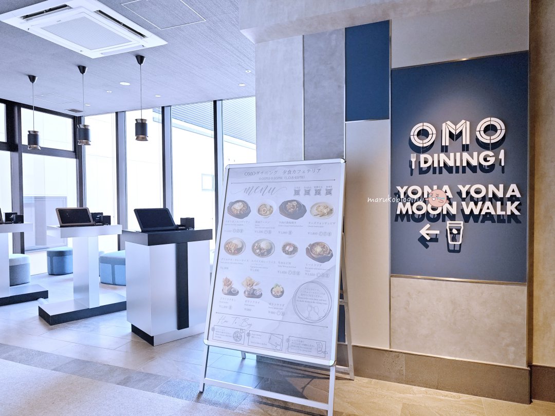 【關西機場飯店推薦】OMO Kansai Airport by 星野集團|泡溫泉看飛機,步行逛臨空城Outlet @Maruko(丸子)與美食有個約會 【關西機場飯店推薦】OMO Kansai Airport by 星野集團|泡溫泉看飛機,步行逛臨空城Outlet @Maruko(丸子)與美食有個約會