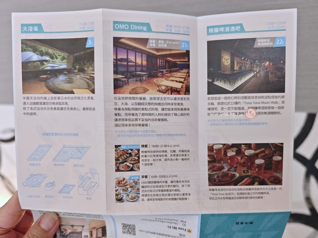 【關西機場飯店推薦】OMO Kansai Airport by 星野集團|泡溫泉看飛機,步行逛臨空城Outlet @Maruko(丸子)與美食有個約會 【關西機場飯店推薦】OMO Kansai Airport by 星野集團|泡溫泉看飛機,步行逛臨空城Outlet @Maruko(丸子)與美食有個約會