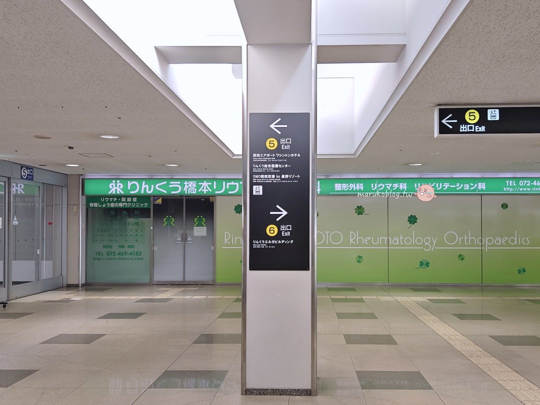【關西機場飯店推薦】OMO Kansai Airport by 星野集團|泡溫泉看飛機,步行逛臨空城Outlet @Maruko(丸子)與美食有個約會 【關西機場飯店推薦】OMO Kansai Airport by 星野集團|泡溫泉看飛機,步行逛臨空城Outlet @Maruko(丸子)與美食有個約會