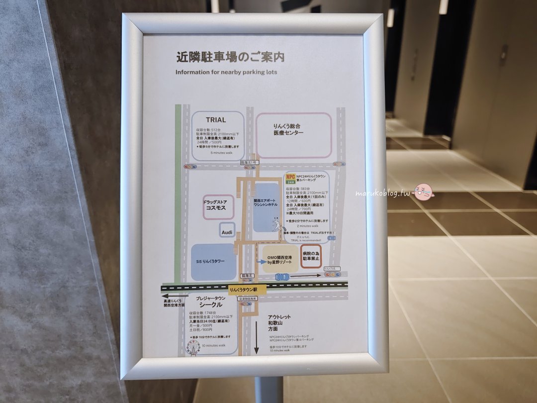 【關西機場飯店推薦】OMO Kansai Airport by 星野集團|泡溫泉看飛機,步行逛臨空城Outlet @Maruko(丸子)與美食有個約會 【關西機場飯店推薦】OMO Kansai Airport by 星野集團|泡溫泉看飛機,步行逛臨空城Outlet @Maruko(丸子)與美食有個約會