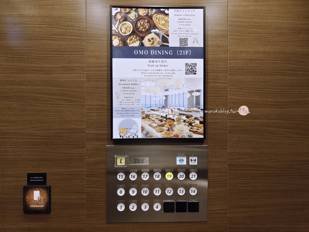 【關西機場飯店推薦】OMO Kansai Airport by 星野集團|泡溫泉看飛機,步行逛臨空城Outlet @Maruko(丸子)與美食有個約會 【關西機場飯店推薦】OMO Kansai Airport by 星野集團|泡溫泉看飛機,步行逛臨空城Outlet @Maruko(丸子)與美食有個約會