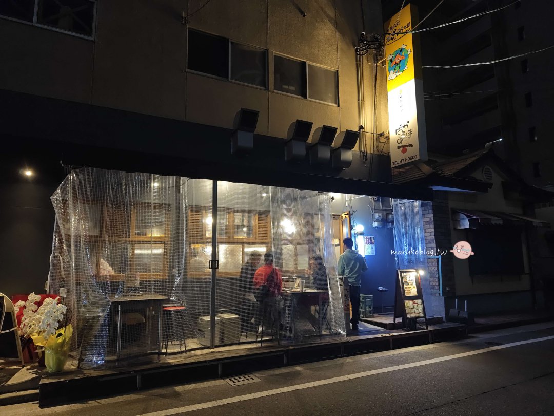【福岡燒肉推薦】七輪燒肉ばかとあほ｜博多必吃九州產A5和牛&times;20年炭火燒肉老店 @Maruko(丸子)與美食有個約會