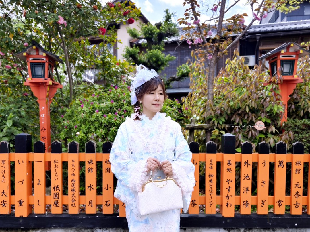 【穿上蕾絲和服漫步京都】着物レンタル Dreamy 京都祇園四条店｜浪漫打卡景點、租借價格與實拍心得 @Maruko(丸子)與美食有個約會