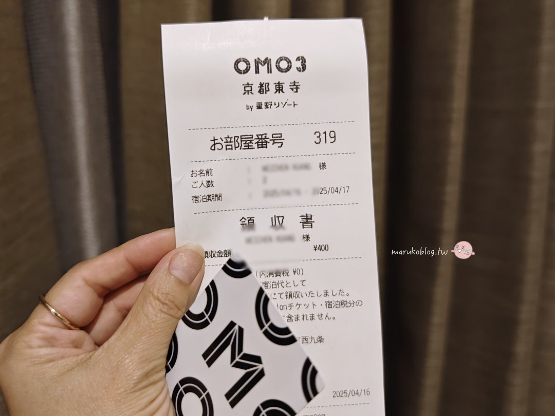 【2026京都住宿】星野OMO3京都東寺:近京都車站、高CP值自助入住,還有24小時OMO Food & Drink Station! @Maruko(丸子)與美食有個約會 【2026京都住宿】星野OMO3京都東寺:近京都車站、高CP值自助入住,還有24小時OMO Food & Drink Station! @Maruko(丸子)與美食有個約會