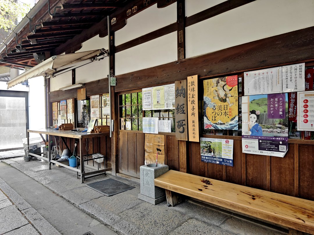 京都祈福景點推薦｜六角堂頂法寺「一願成就祈願鳩」與星巴克絕美景觀店 @Maruko(丸子)與美食有個約會